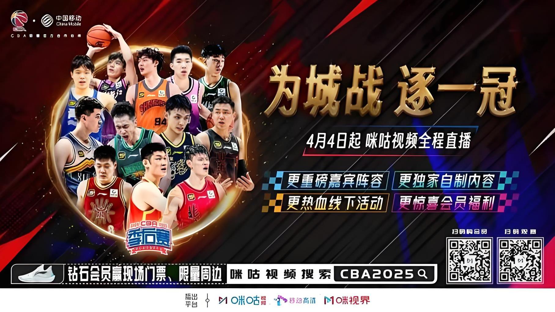 CBA季后赛赛程吃紧，多伦多猛龙窗口期扳平良机，质疑声仍在，球队文化再被提及