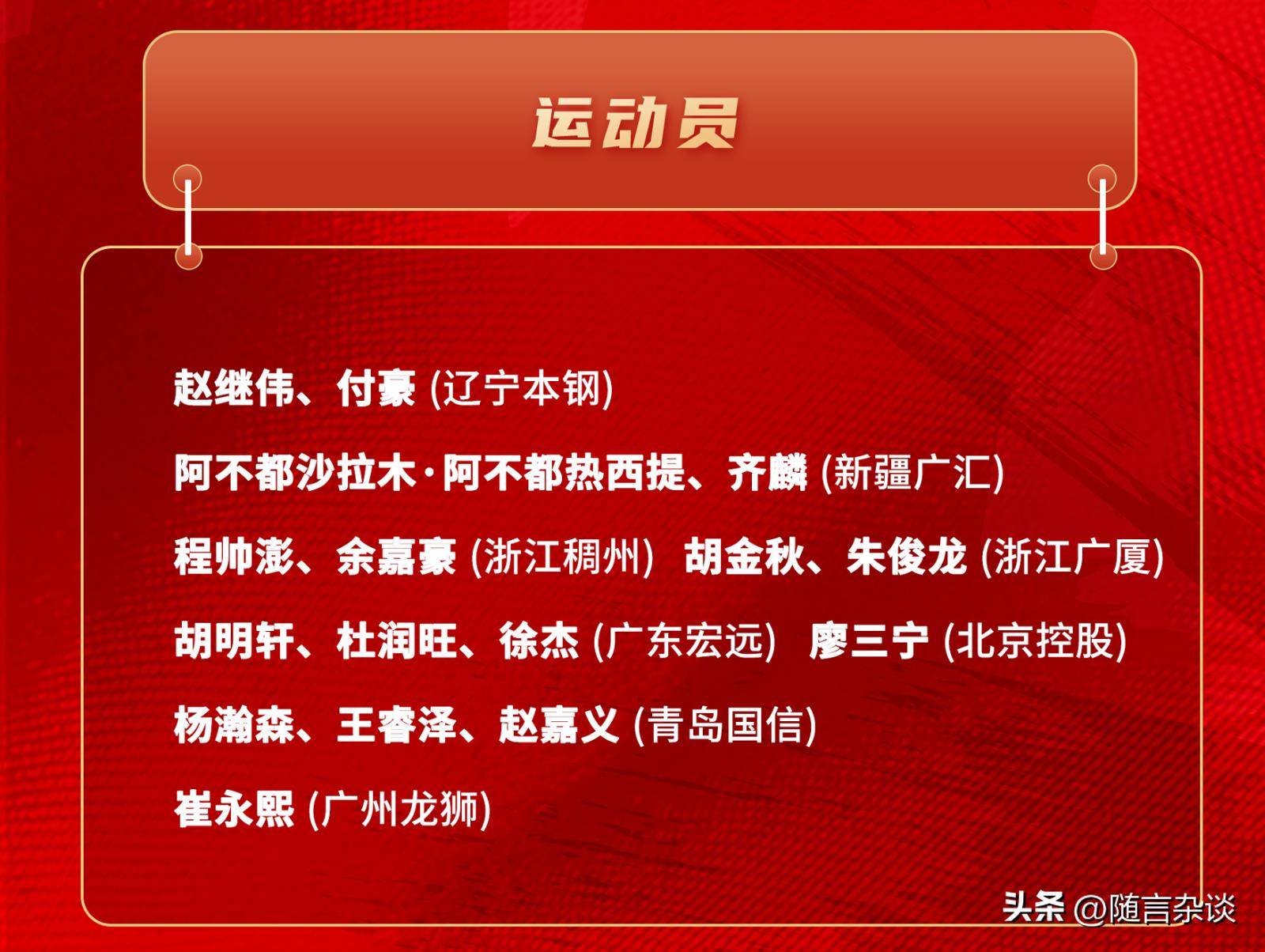 窗口期CBA季后赛传出新动向；成都蓉城更衣室发声；管理层表态：引发热议；控场能力受关注的简单介绍