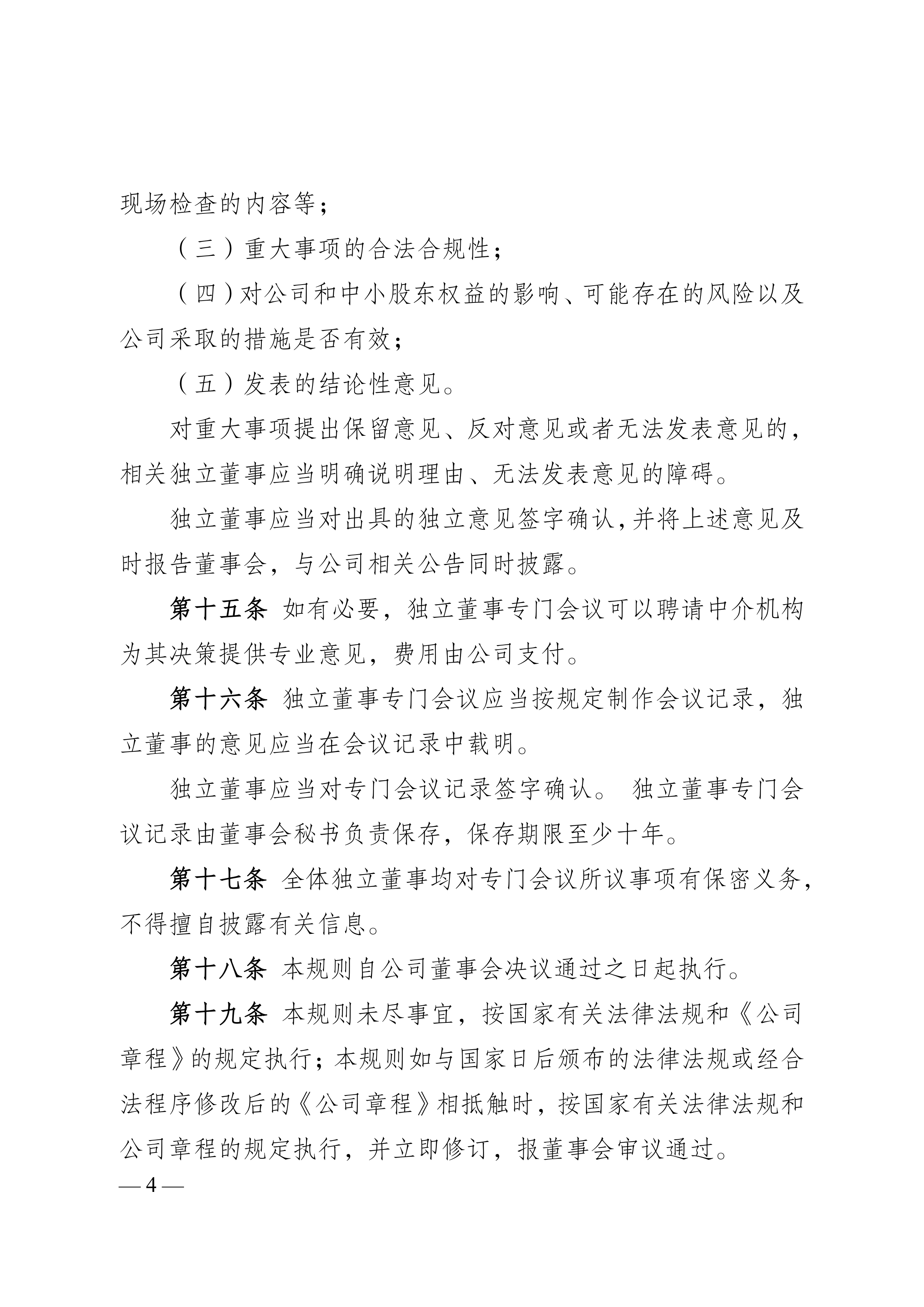 包含上海久事内部会议纪要流出:今晚迎来里程碑,社区盾使命明确,控场能力受关注的词条 包含上海久事内部会议纪要流出:今晚迎来里程碑,社区盾使命明确,控场能力受关注的词条