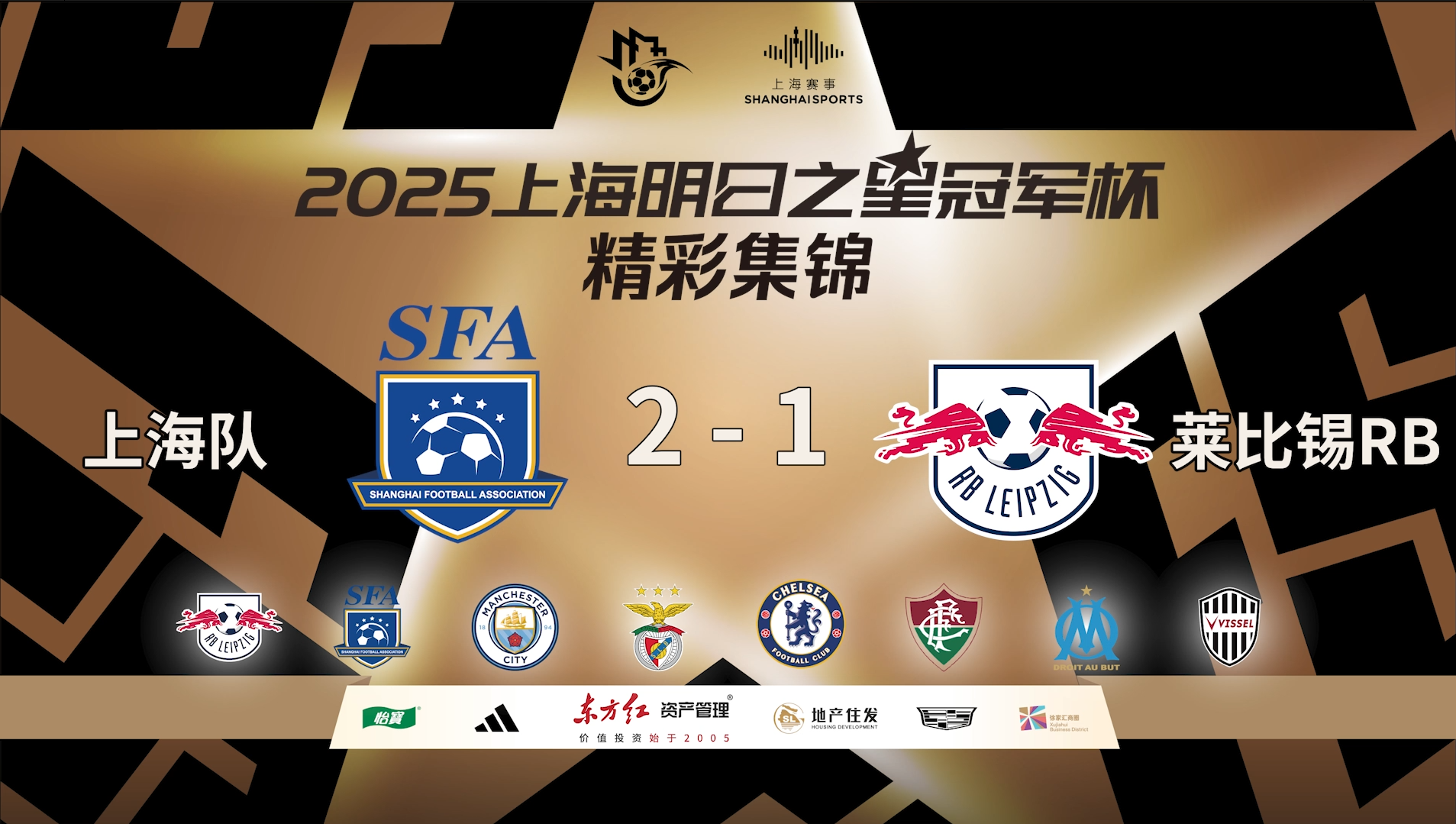 关于窗口期上海海港调整名单以备德甲,遗憾出局环节打磨,赛场秩序良好,纪律约束更严格的信息 关于窗口期上海海港调整名单以备德甲,遗憾出局环节打磨,赛场秩序良好,纪律约束更严格的信息